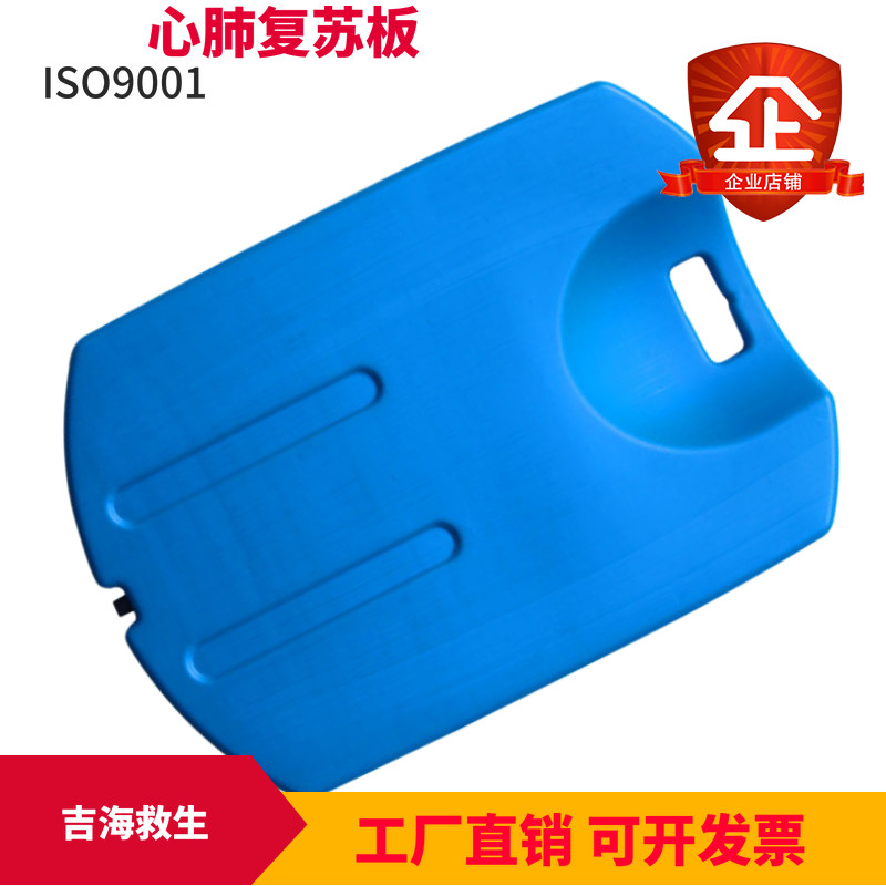 心肺复苏急救呼吸按压cpr