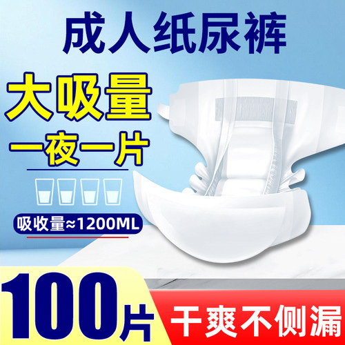 成人纸尿裤尿不湿老年人