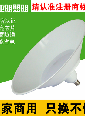 上海亚明飞碟工矿灯led厂房灯50W100W车间仓库天棚工业照明吊灯