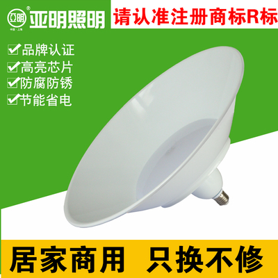上海亚明飞碟工矿灯led厂房灯50W100W车间仓库天棚工业照明吊灯