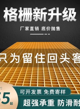 洗车房污水处理厂玻璃钢格栅盖板树篦子鸽舍养殖地网光伏检修过道
