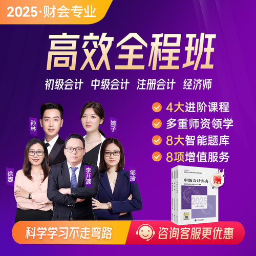 全套高清课程+送官方教材+答疑服务