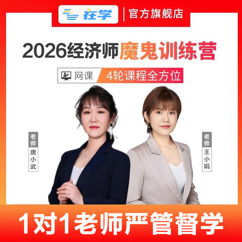 魔鬼式训练 一次过取证计划