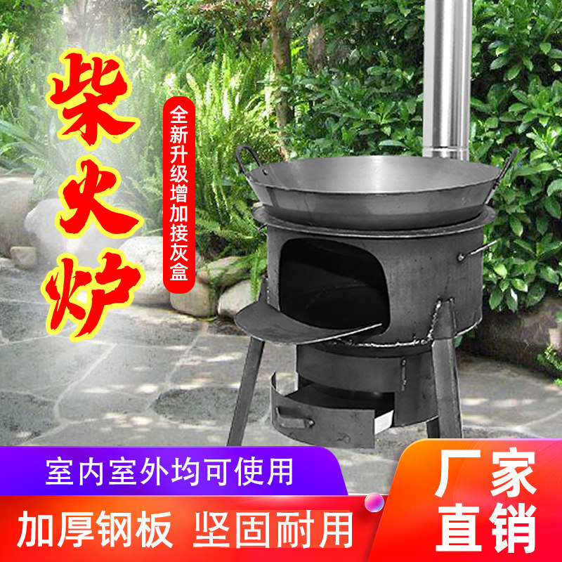 柴火灶农村柴火炉家用烧木柴炉子节能大锅台户外野炊便携移动灶台