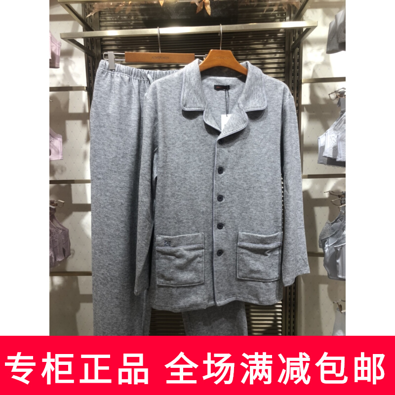 爱慕先生中厚款保暖睡衣NS43F391舒绒翻领长袖长裤家居服套装男士