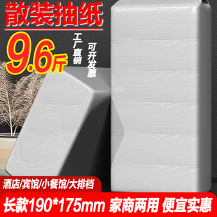 散装抽纸餐厅纸巾批发实惠装擦手纸饭店宾馆大排档用便宜卫生纸
