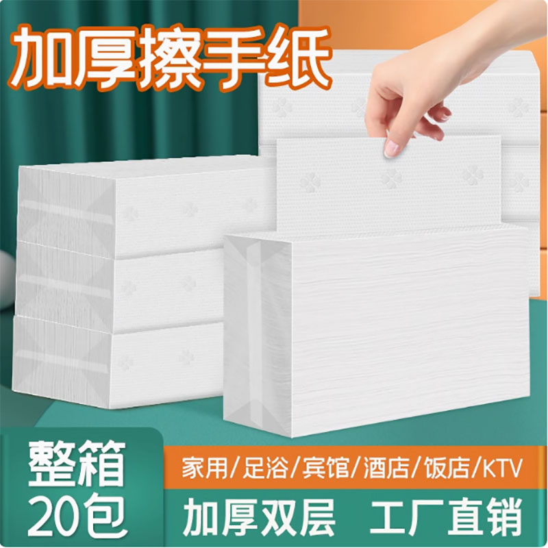 20包加大擦手纸商用整箱批发酒店卫生间厕所抽纸巾一次性厚干手纸,洗护清洁剂/卫生巾/纸/香薰,抽纸,淘宝优惠券,粉丝福利购,淘宝优惠卷