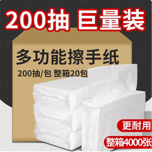 200抽 擦手纸商用整箱厕所家用一次性插干手酒店卫生间专用檫手纸
