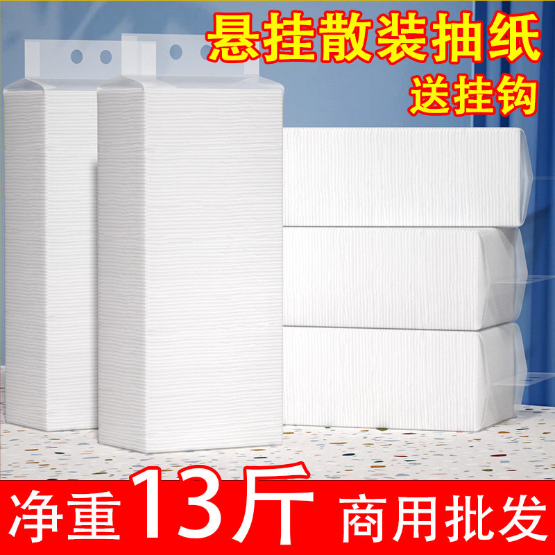 散装抽纸商用悬挂式抽纸酒店饭店餐饮餐巾纸按斤批发家用卫生纸巾