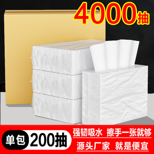 擦手纸商用抽纸整箱批发酒店卫生间专用干手纸家用厨房吸油吸水纸