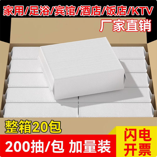 20包整箱擦手纸商用卫生间干手纸