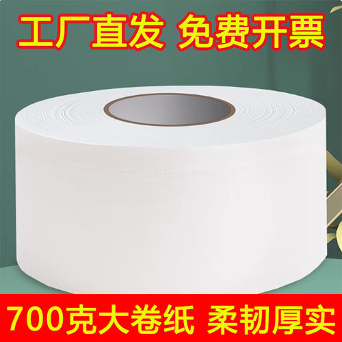 大盘卷纸4层加厚整箱6卷