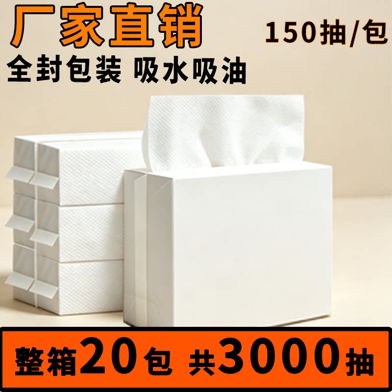 擦手纸商用整箱大包家用酒店厨房厕所卫生间专用一次性抽取式抽纸