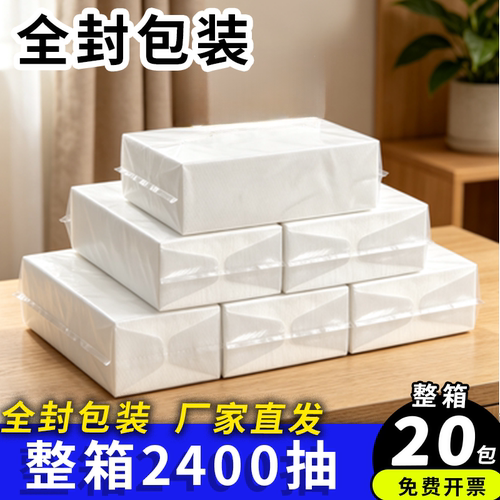 擦手纸商用可湿水抽取式实惠大包