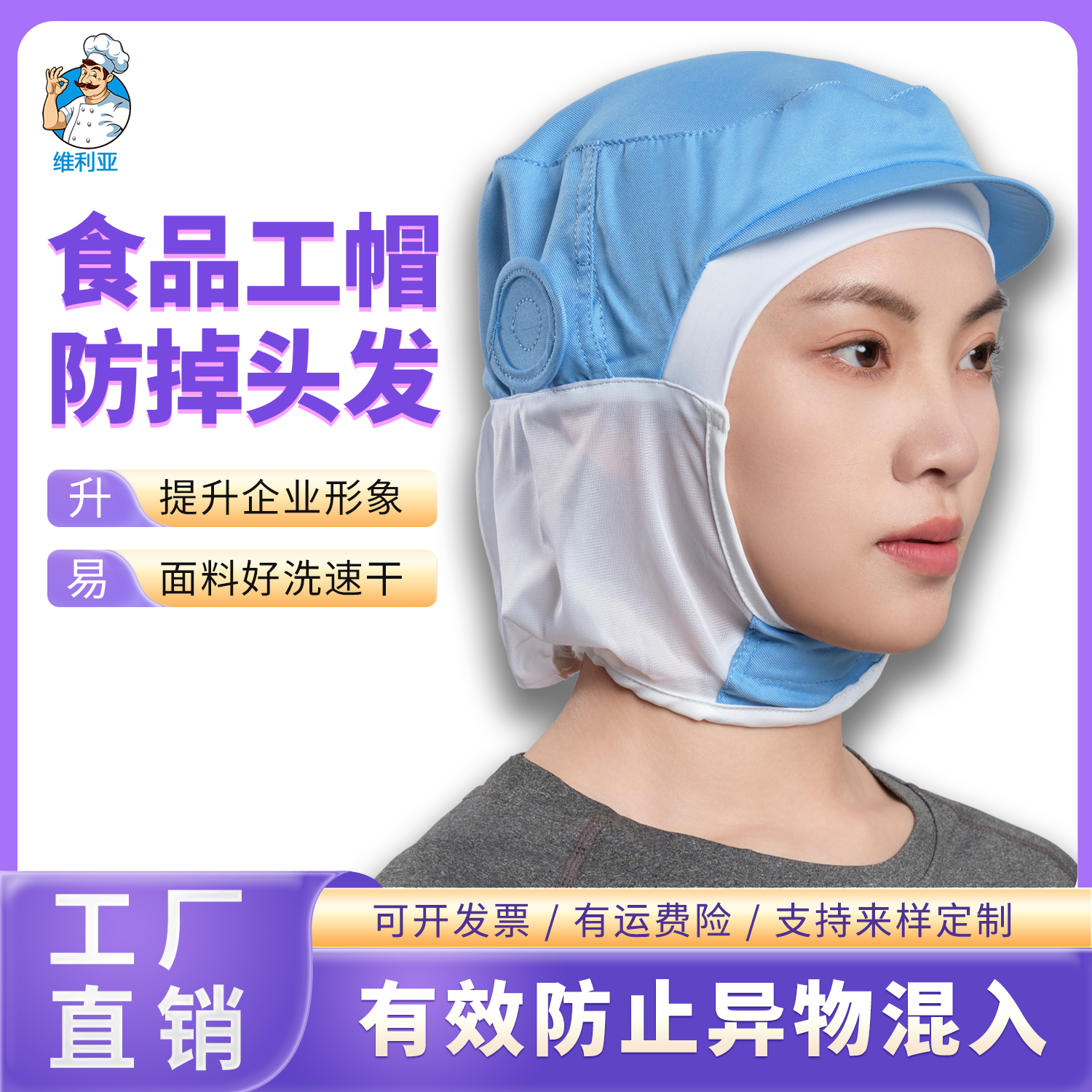 食品厂工作帽防护帽子防尘帽车间专用加工帽餐厅食堂卫生帽餐饮帽,居家日用,头部防护用品,淘宝优惠券,粉丝福利购,淘宝优惠卷