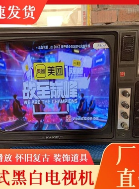 可以播放老式黑白电视机7080年代复古怀旧道具摆件