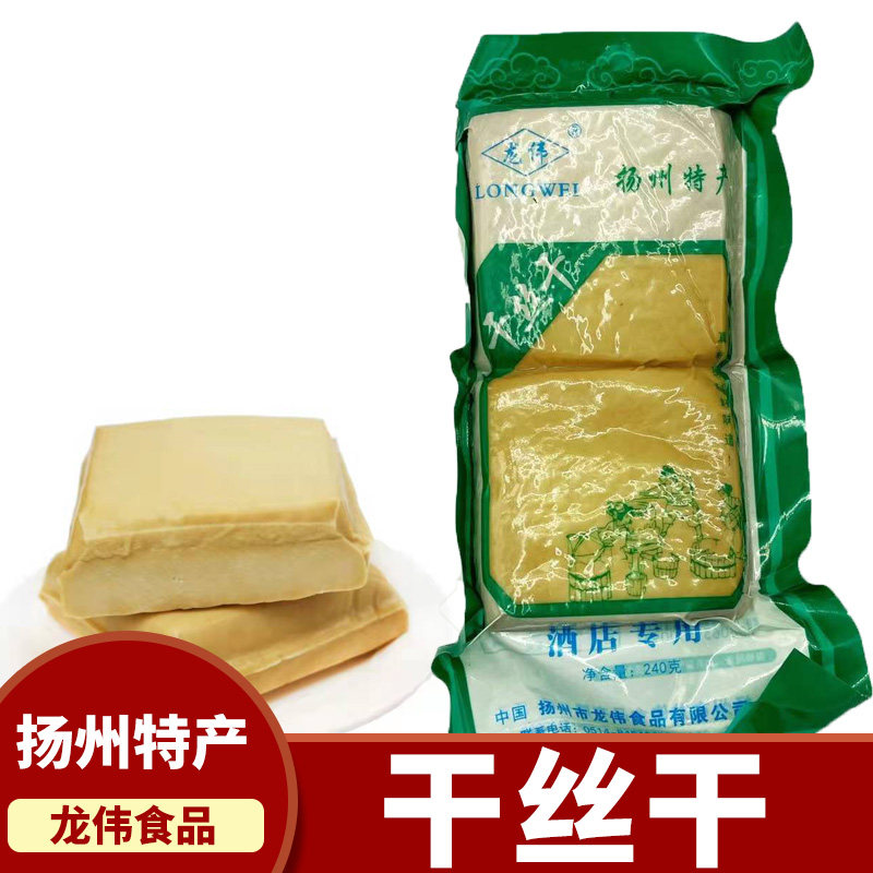 【新货上架】扬州特产干丝干豆制品大煮干丝烫干丝食材240克/份