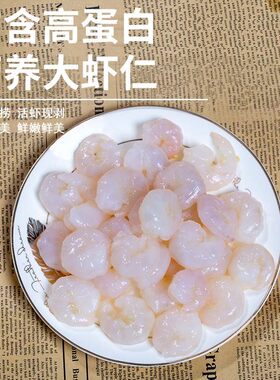 扬州特产淡水新鲜速冻去壳河虾