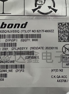 W25Q16JVSSIQ 封装 SOIC-81 6Mbit串行闪存/双和四SPI/FLASH 原装