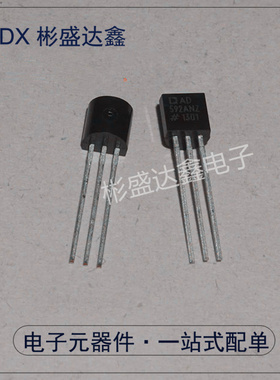AD592ANZ 封装TO-92(TO-92-3) 温度传感器 全新原装 拍前请询价