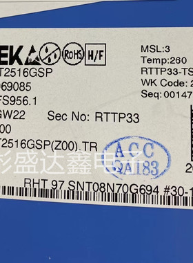 RT2516GSP封装 SOP-8_EP 线性稳压器(LDO) 全新原装 拍前请询价
