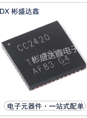 原装正品 贴片 CC2420RGZR QFN-48 ZigBee无线射频收发器芯片