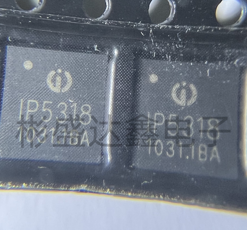 IP5318 封装 QFN40