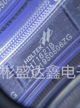 芯片HT1621B 集成电路SSOP-48 IC 全新进口原装 拍前请询价