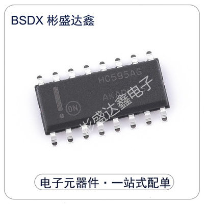 MC74HC595ADR2G 74系列逻辑芯片 封装SOP-16 全新原装 拍前请询价