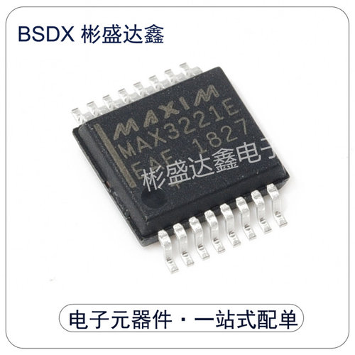 进口原装 MAX3221ECAE MAX3221E SSOP16 RS-232收发器芯片