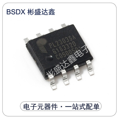 PL2303SA LF  封装SOP-8  USB芯片 全新原装 拍前请询价