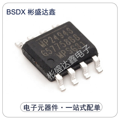 原装正品 贴片 MP24943DN-LF-Z SOIC-8 降压转换器 DC-DC芯片