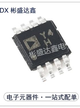 AD8237 AD8237ARMZ AD8237ARM 仪表运算放大器 MSOP8 丝印Y4H