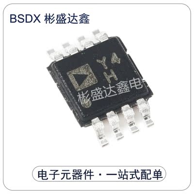 AD8237 AD8237ARMZ AD8237ARM 仪表运算放大器 MSOP8 丝印Y4H