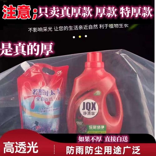 加厚pe大棚膜塑料膜薄膜防尘布