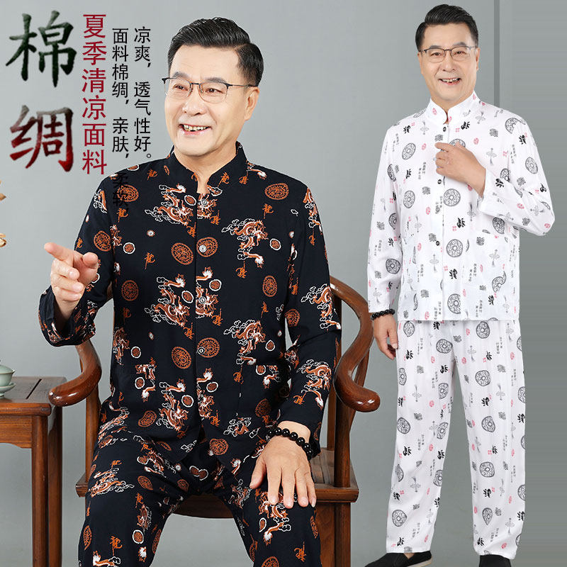 中老年人棉绸长袖套装男士夏季宽松薄款爸爸老人家居服睡衣爷爷装