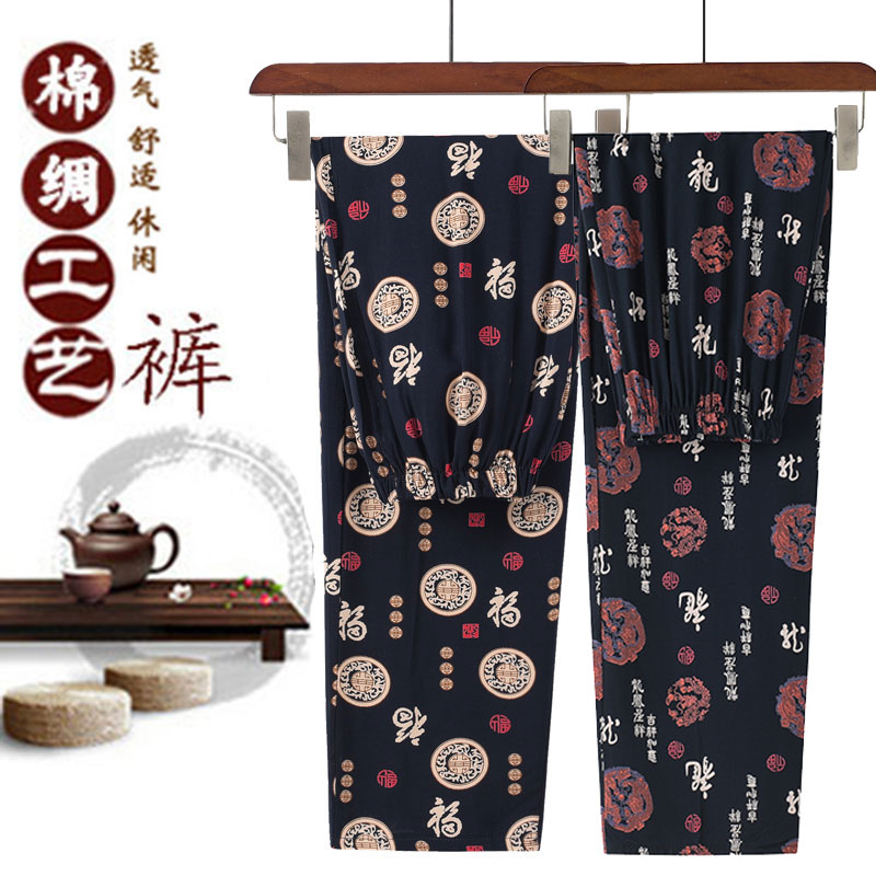 中老年夏季男士纯棉绸休闲裤爸爸高腰睡裤子老人薄款居家宽松紧裤