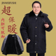 老年人冬季 男棉衣服60中长款 外套爷爷70岁80加绒加厚老人棉袄毛领