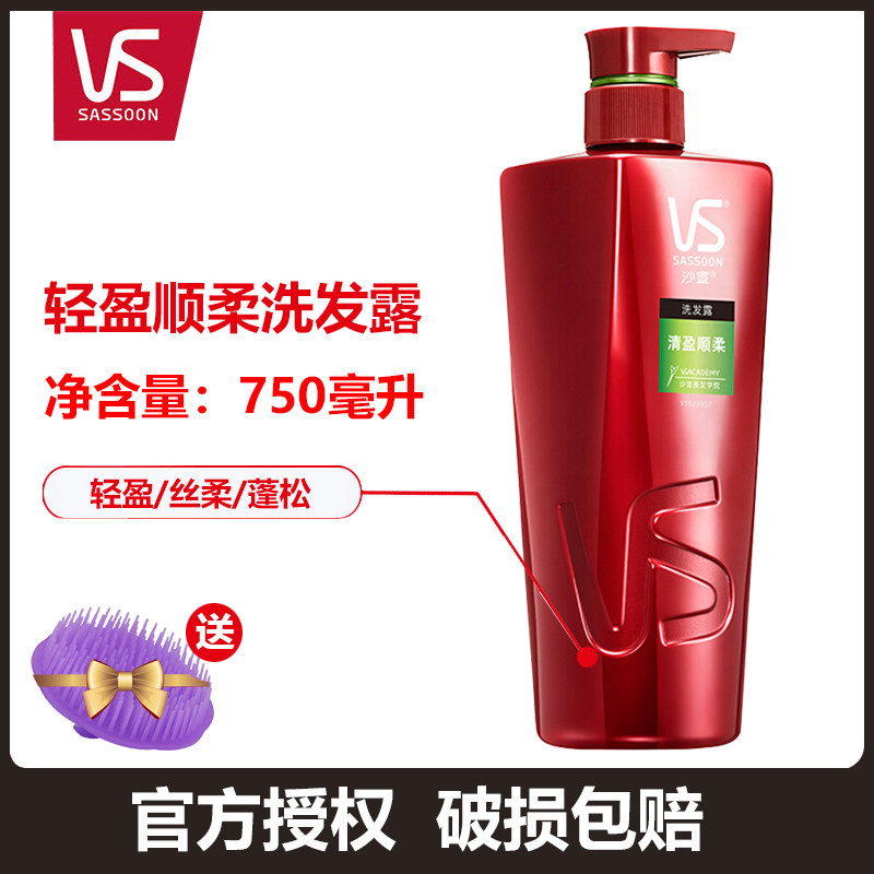 沙宣洗发水750ml去屑洗头膏去油柔顺改善毛躁洗发露官方正品|msdalam kategori Care pembersih/tuala wanita/kertas/Aromatherapy, Rambut dan badan/kebersihan peribadi, rambut bersih/jururawat/pemodelan, syampu - dari Buy2taobao.com untuk memberikan perkhidmatan ejen Taobao profesional membeli