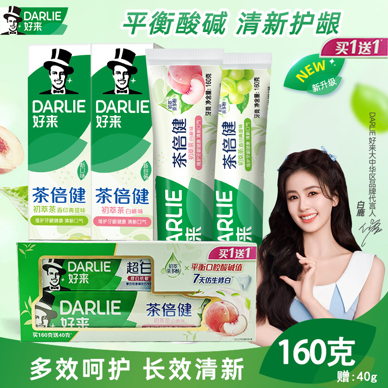 DARLIE好来原黑人牙膏茶倍健亮白