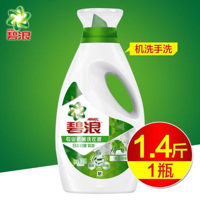 碧浪除菌除螨洗衣液家庭组合装