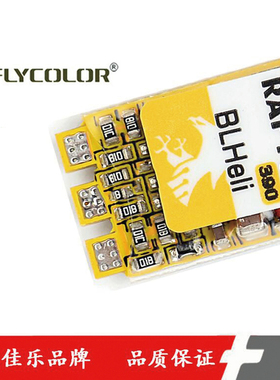 手感FPV FLYCOLOR 飞盈佳乐猛禽390 穿越机电调20A 无人机零配件