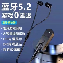 领夹式蓝牙接收器52分体电竞耳机ENC降噪通话音频转音箱超长续航