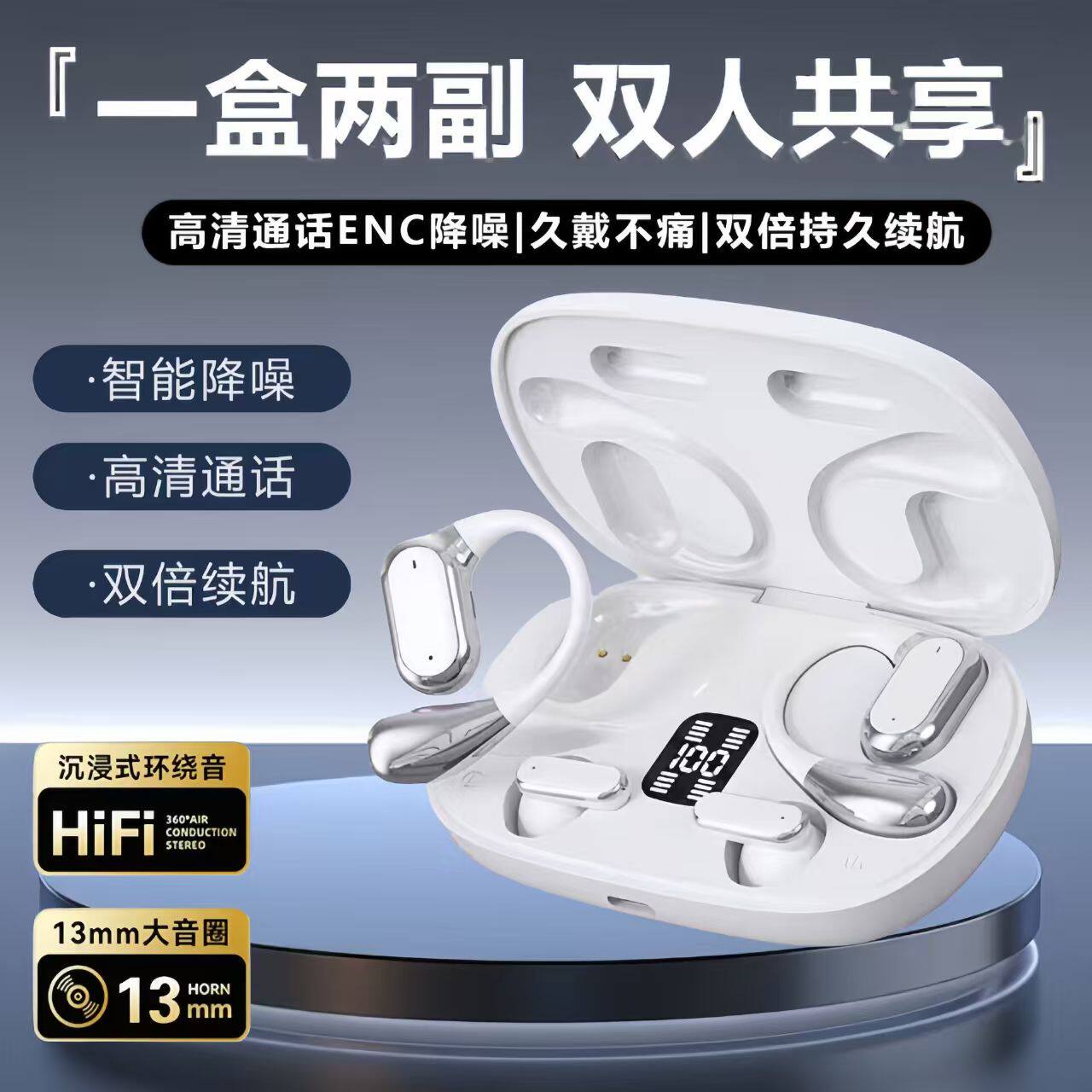 情侣款四只装蓝牙耳机两副二合一无线运动挂耳入耳式降噪超长续航