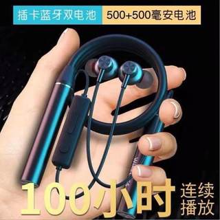 双电池可插卡蓝牙耳机mp3一体无线运动挂脖式超长待机大容量续航