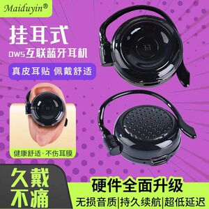 运动耳罩蓝牙耳机真皮耳贴开放式不入耳挂耳降噪无线跑步超长续航