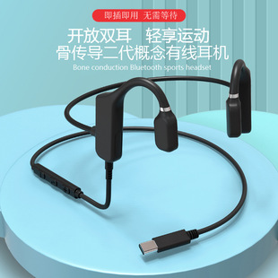 傲骨同款 Typec接口线控带麦 骨传导有线耳机3.5mm不入耳头戴挂耳式