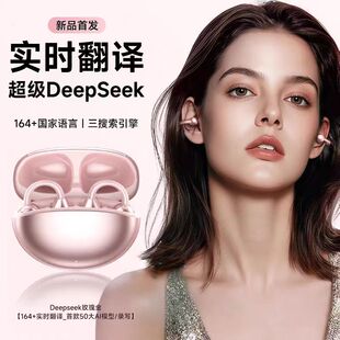 AI翻译智能蓝牙耳机耳夹式2026年新款不入耳无线运动降噪超长续航