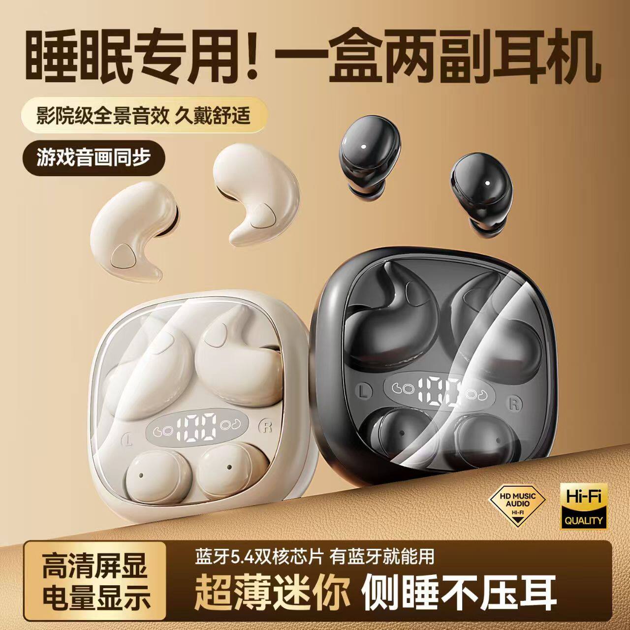 情侣四只装睡眠蓝牙耳机二合一透明太空舱特小迷你无线入耳式降噪