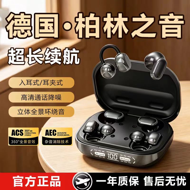 两副四只装蓝牙耳机二合一耳夹短柄入耳式无线运动降噪超长续航